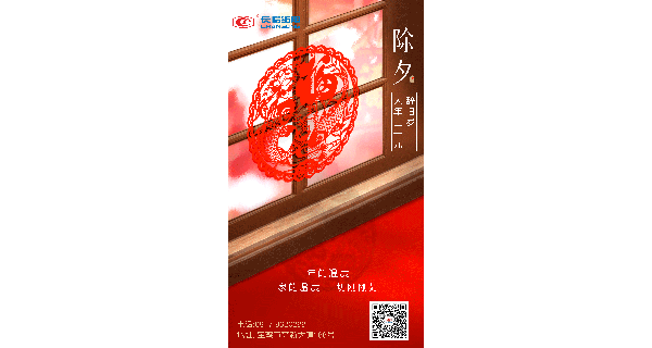長嶺紡電恭祝大家新春快樂！